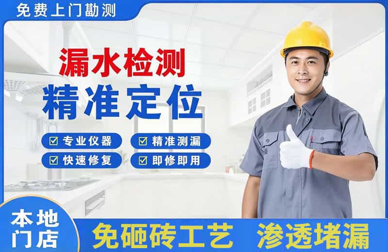 盐山漏水检测精准定位